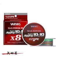 バリバス VARIVAS アバニ ジギング10×10 マックスパワーPE X8 4号 500m | 矢田屋ヤフー店