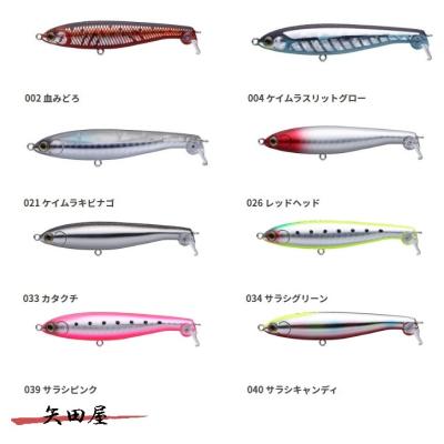 Maria マリア フラペンウィング S85 ヤマシタ ヤマリア : 矢田屋ヤフー