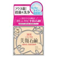 薬用 美顔石鹸 80ｇ （送料無料） | やどりぎDライフ