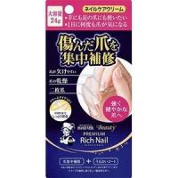メンソレータム ハンドベールビューティープレミアムリッチネイル 大容量24ｇ | やどりぎDライフ