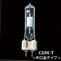 CDM-T 35W/830　フィリップス　コンパクトメタルハライド CDM-T(片口金タイプG12）3000Kタイプ | やえでん