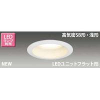 東芝 LEDD85022W LEDD85022(W) SB高気密ダウンライト ベースタイプ 白 ランプ別売 TOSHIBA | やえでん