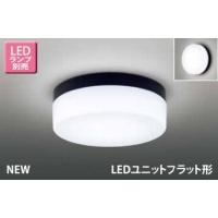 東芝 LEDG85915(K) LEDG85915K LED軒下シーリング ブラック LEDユニットフラット形 別売 TOSHIBA | やえでん