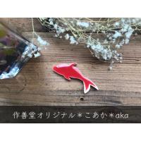 アンティーク　手描き金魚柄タイル　お店・ご自宅のリフォームにいかがですか アンティーク 手描き金魚柄タイル お店・ご自宅のリフォームに