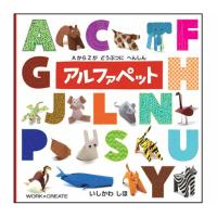 コクヨのえほん  AからZまでがどうぶつにへんしん   アルファペット KE-WC7 | 商芸文具ヤフー店