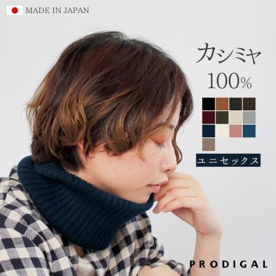 カシミヤ スヌードの商品一覧 通販 - Yahoo!ショッピング カシミヤ スヌードの商品一覧 通販 - Yahoo!ショッピング