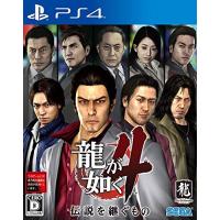 龍が如く4 伝説を継ぐもの - PS4 | 土佐丸