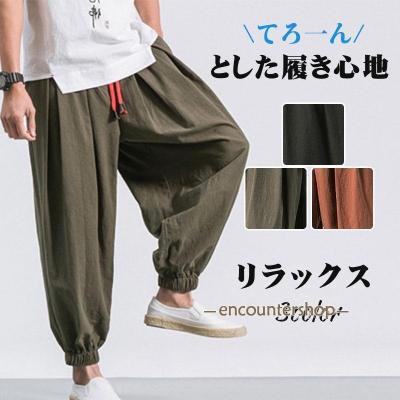 サルエルパンツのおすすめ人気商品一覧 通販 - Yahoo!ショッピング