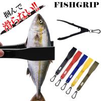 フィッシュグリップ 釣り用トング フィッシュトング 魚つかみ 魚バサミ ワニグリップ 滑り止め 魚掴み ロック機能付き カラビナ付き | ヤホストア