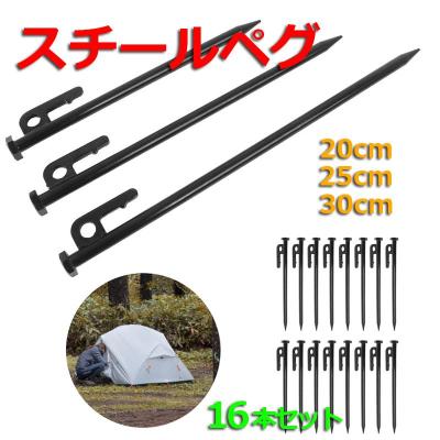 アウトドア タープ、テントペグ｜タープ、テント設営用品｜アウトドア