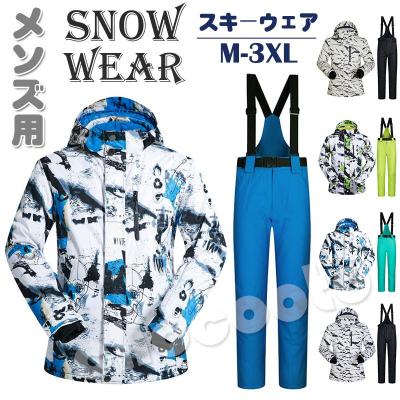 スキーウェア　上下　スノーウェア　セットアップ　Mサイズ ICEPARDAL スキーウェア レディース 上下セット ストレッチ