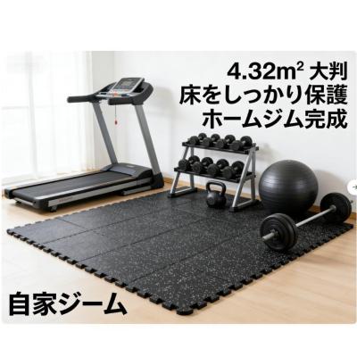 ホームジム ラバーマットのおすすめ人気商品一覧 通販 - Yahoo
