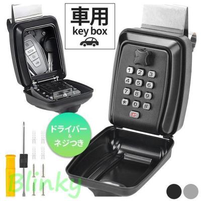 車キーボックスのおすすめ人気商品一覧 通販 - Yahoo!ショッピング