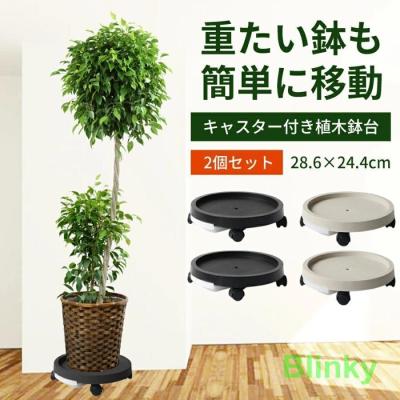 回転台（花、ガーデニング）のおすすめ人気商品一覧 通販 - Yahoo
