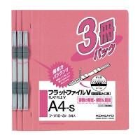 コクヨ フラットファイルＶ（樹脂製とじ具）３冊入　Ａ４縦　１５ｍｍ　ピンク (フ-V10-3P) | 八木株式会社ヤフーショッピング店