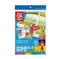 コクヨ カラーＬＢＰ＆カラーコピー用はがきカード　両面印刷用　４面　１０枚／袋　Ａ４ (LBP-F311) | 八木株式会社ヤフーショッピング店