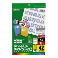 コクヨ カラーＬＢＰ＆コピー用タックインデックス　フィルムラベル　Ａ４　４２面　大　青枠 (LBP-T2591B) | 八木株式会社ヤフーショッピング店