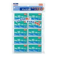 マックス ホツチキス針　１０号針　１０個パック (NO10-1Mパツク10) | 八木株式会社ヤフーショッピング店