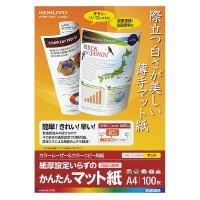 コクヨ ＬＢＰ＆カラーＰＰＣ用　かんたんマット紙　特薄口　Ａ４　１００枚 (LBP-KF1110) | 八木株式会社ヤフーショッピング店