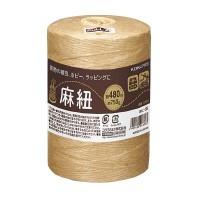 コクヨ 麻紐（ホビー向け）　チーズ巻き　４８０ｍ (ホヒ-35) | 八木株式会社ヤフーショッピング店