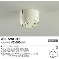 AEE590016 コイズミ フランジ | 和風・和室 柳生照明