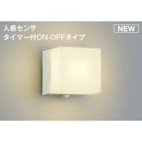 コイズミ 防雨型ブラケットライト センサー付 ホワイト LED(電球色) AU52654 (AU40264L 類似品) | 和風・和室 柳生照明