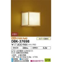 DBK-37698 ダイコー 和風ブラケット LED（電球色） | 和風・和室 柳生照明