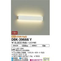 DBK-39666Y ダイコー ブラケット LED（電球色） | 和風・和室 柳生照明
