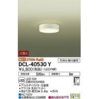DCL-40530Y ダイコー 小型シーリングライト LED（電球色） | 和風・和室 柳生照明