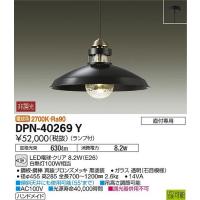DPN-40269Y 大光電機 照明器具 ペンダント DAIKO (DPN40269Y) :dpn 