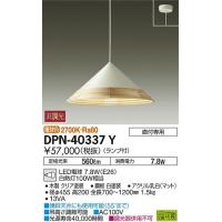 DPN-40337Y ダイコー ペンダント LED（電球色） | 和風・和室 柳生照明