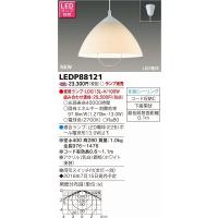 LEDP88121 東芝 小型ペンダント LED | 和風・和室 柳生照明