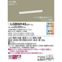 LGB50143LU1 パナソニック 建築化照明器具 LED（調色） (LGB50131LV1 推奨品) | 和風・和室 柳生照明