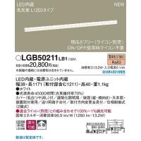 LGB50211LB1 パナソニック 建築化照明器具 ホワイト LED（電球色） (LGB50211 LB1) (LGB50053LB1 相当品) | 和風・和室 柳生照明