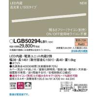 LGB50294LB1 パナソニック 建築化照明器具 ホワイト LED（電球色） (LGB50294 LB1) (LGB50094LB1 後継品) | 和風・和室 柳生照明