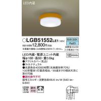 LGB51552LE1 パナソニック 小型シーリングライト LED（昼白色） | 和風・和室 柳生照明