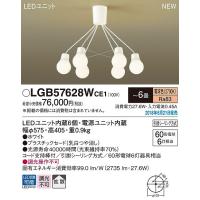 LGB57628WCE1 パナソニック シャンデリア LED（電球色） 〜6畳 (LGB57628W CE1) | 和風・和室 柳生照明