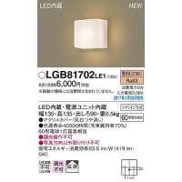 LGB81702LE1 パナソニック ブラケット LED（電球色） | 和風・和室 柳生照明