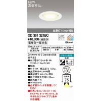 OD361321BC オーデリック ダウンライト LED（調色） | 和風・和室 柳生照明
