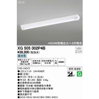XG505002P4B オーデリック 屋外用ベースライト LED（昼白色） | 和風・和室 柳生照明