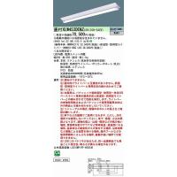 パナソニック ベースライト LED（昼白色） XLW453DENZLE9 公共施設品番：LSS10MP/RP-4-46 | 和風・和室 柳生照明