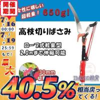 高枝切鋏 高枝切りばさみ ハサミ ガーデニング 枝切り 屋外 園芸 剪定 高枝切鋏 高枝切りばさみ ハサミ ガーデニング 枝切り 屋外 園芸 剪定