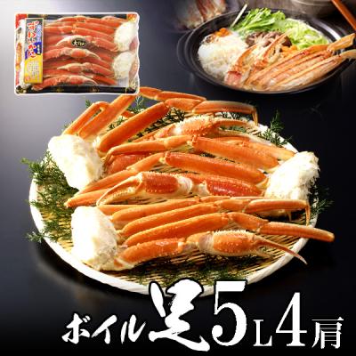ボイルズワイガニ 5lの商品一覧 通販 - Yahoo!ショッピング ボイルズワイガニ 5lの商品一覧 通販 - Yahoo!ショッピング