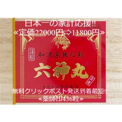 牛黄 長城清心丸のおすすめ人気商品一覧 通販 - Yahoo!ショッピング