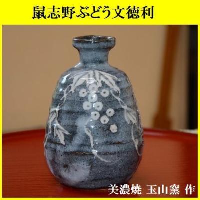 志野焼 酒器のおすすめ人気商品一覧 通販 - Yahoo!ショッピング