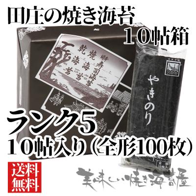 田庄のおすすめ人気商品一覧 通販 - Yahoo!ショッピング
