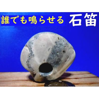 石笛のおすすめ人気商品一覧 通販 - Yahoo!ショッピング