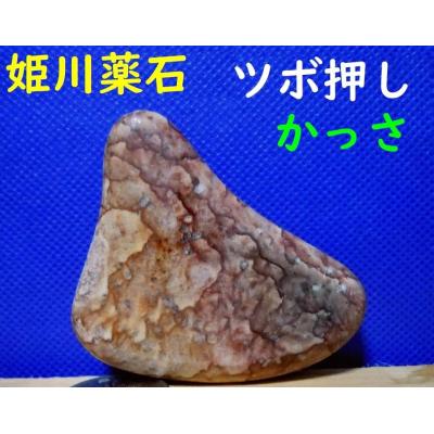 【薬石苑】姫川薬石 手造りかっさ＆ツボ押しプレート【翠岳：作】 100ｍｍ60ｇ 姫川 薬石 かっさのおすすめ人気商品一覧 通販 - Yahoo!ショッピング