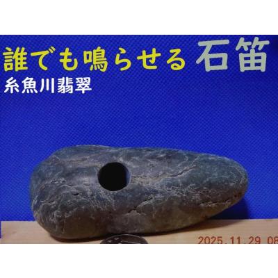 石笛のおすすめ人気商品一覧 通販 - Yahoo!ショッピング