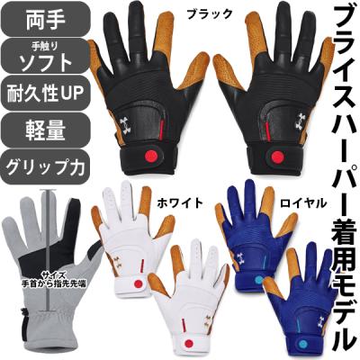野球 ブライスハーパーモデル（スポーツ用品）のおすすめ人気